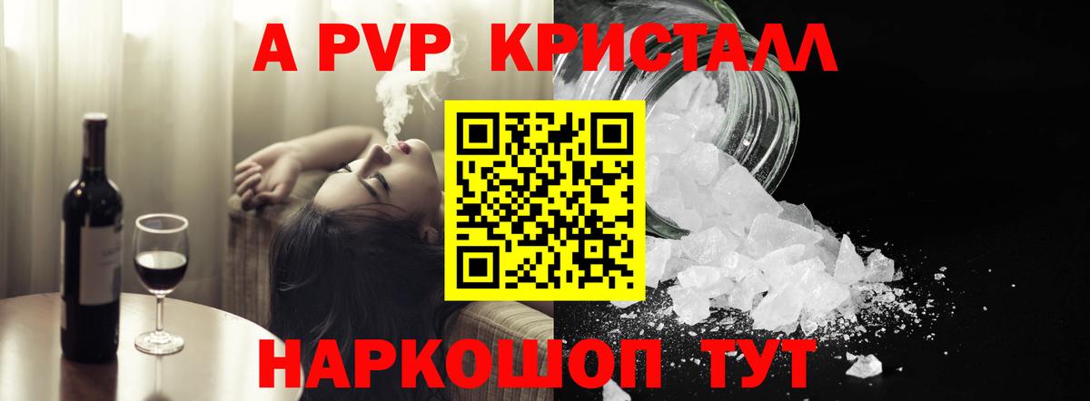 A-PVP СК КРИС  Alpha PVP Crystall  Alpha PVP  Подольск  Вход с VPN  A PVP крисы CK 