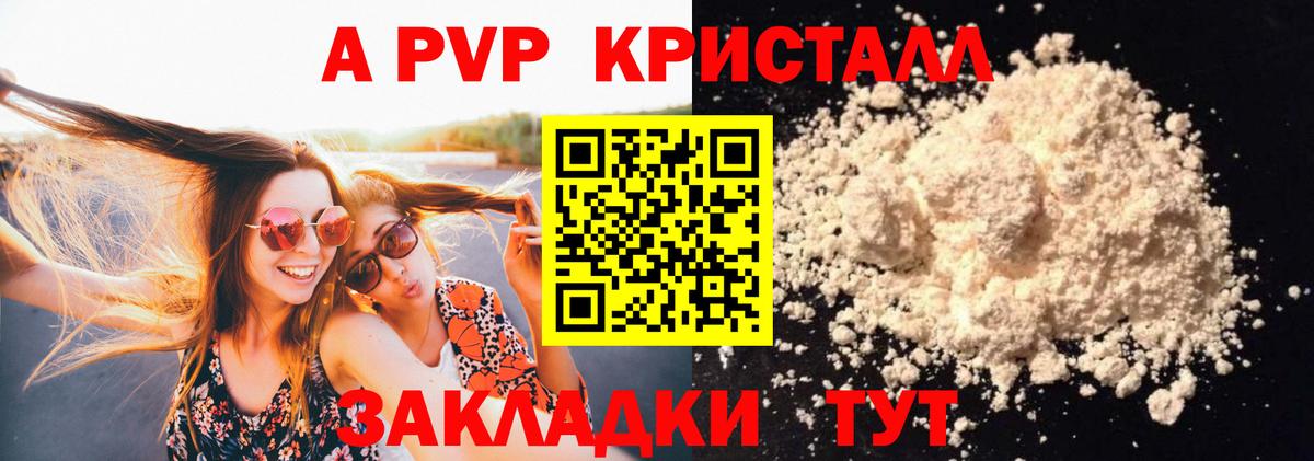 Alfa_PVP крисы CK Подольск