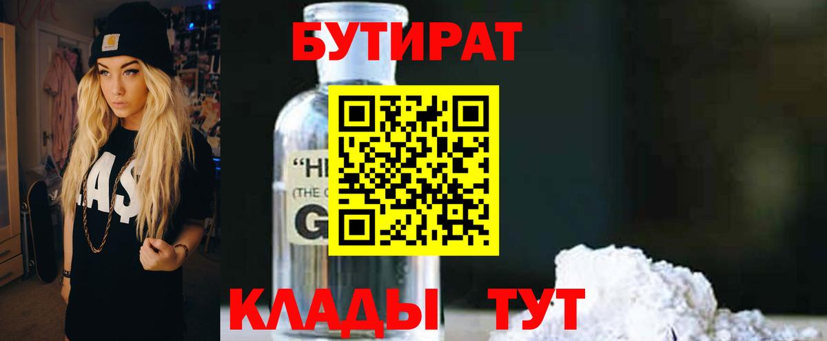 Подольск  БУТИРАТ оксана  Вход с VPN 