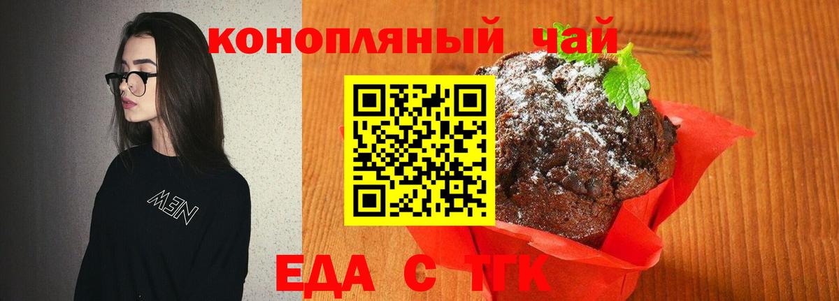 Подольск  Canna-Cookies марихуана  Вход с VPN 