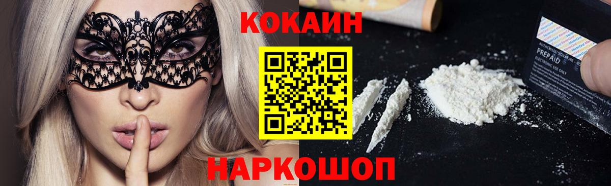 Кокаин  Вход с VPN  COCAIN Columbia  Подольск  даркнет сайт  КОКАИН Перу 