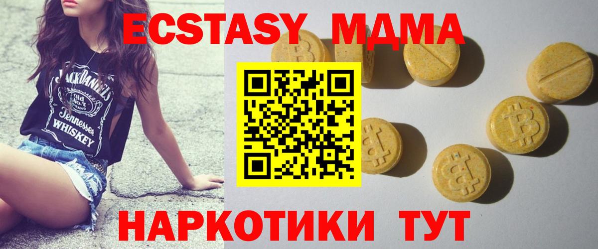 Экстази бентли  ЭКСТАЗИ MDMA  Ecstasy  Подольск  Вход с VPN 