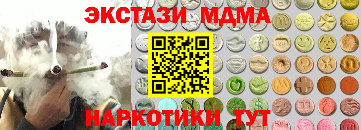Ecstasy таблы Подольск