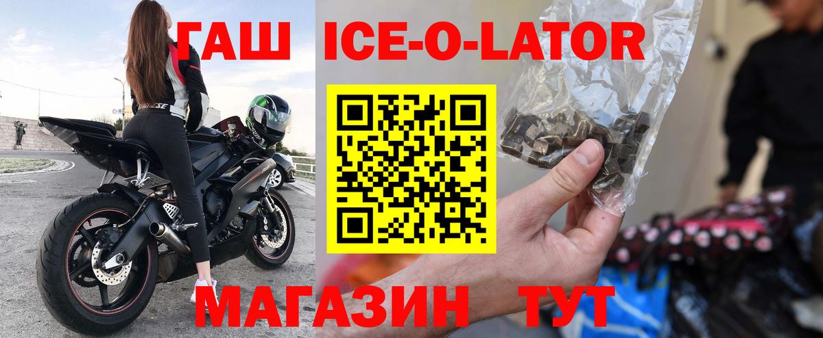 ГАШ гашик Подольск