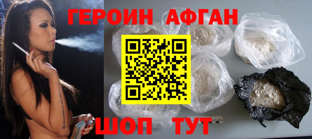ГЕРОИН герыч  Вход с VPN  Подольск 