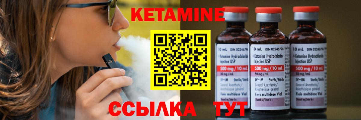 Кетамин VHQ  КЕТАМИН VHQ  Подольск  Вход с VPN 