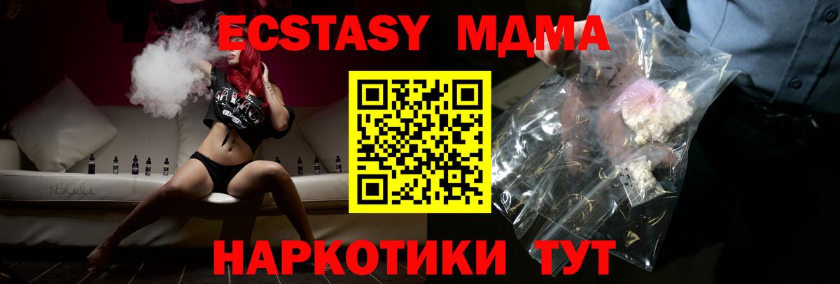 MDMA crystal  Вход с VPN  MDMA молли  Подольск 