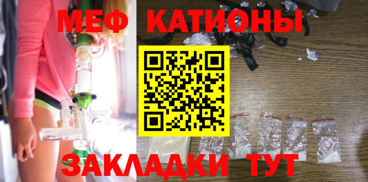 Меф мука Подольск