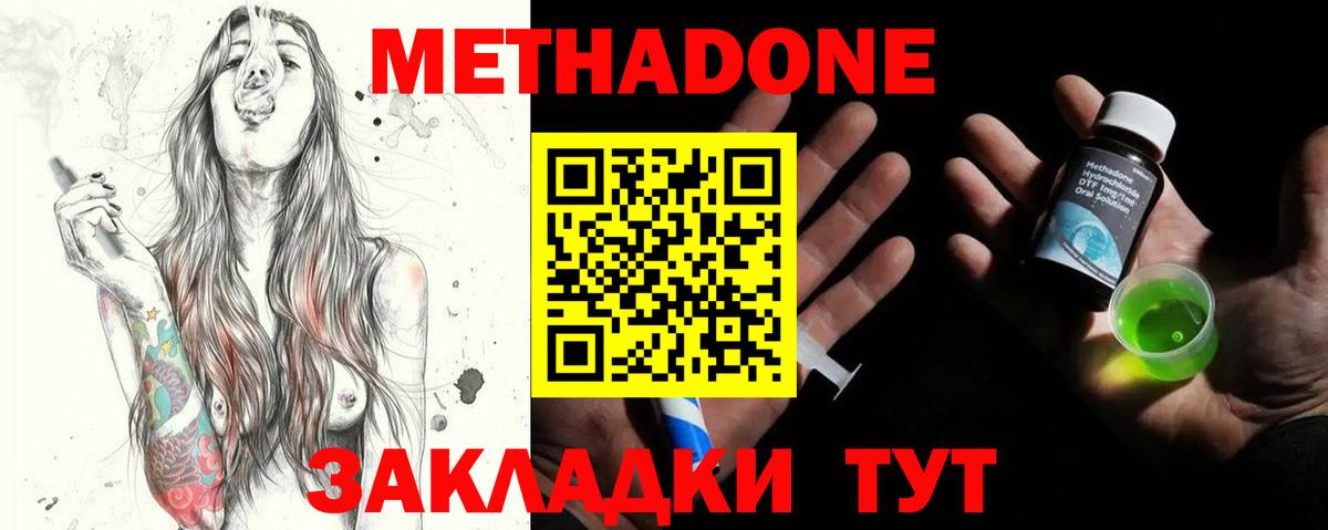 Подольск  МЕТАДОН мёд  Вход с VPN  дарк нет как зайти  Метадон VHQ 