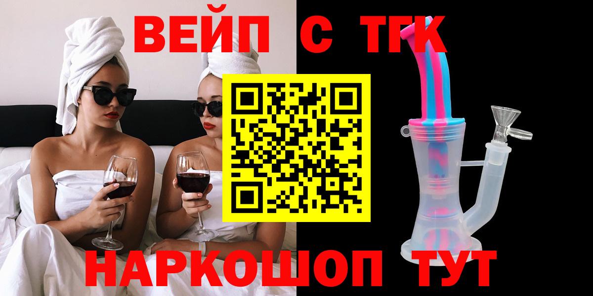 ТГК концентрат Подольск