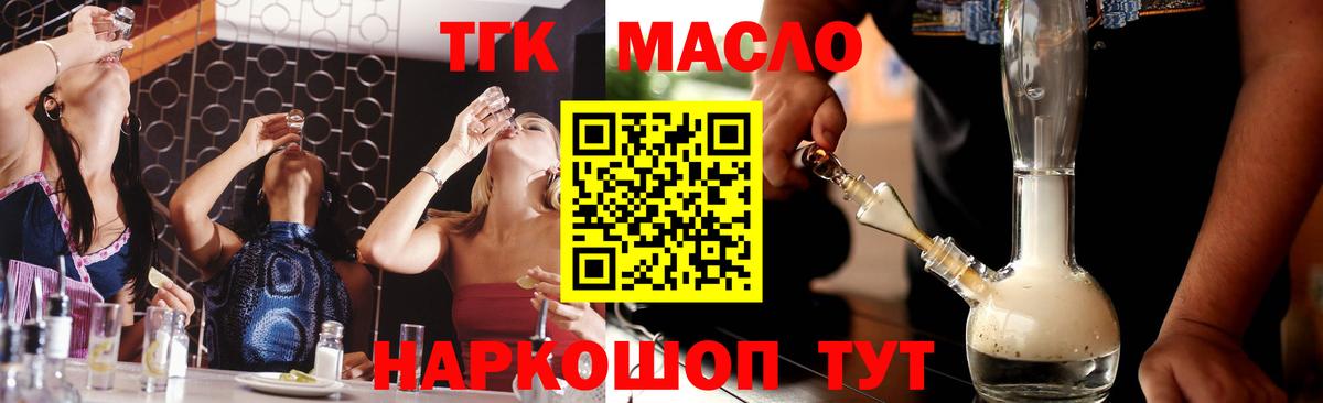 хочу наркоту  Вход с VPN  Подольск  ТГК THC oil 