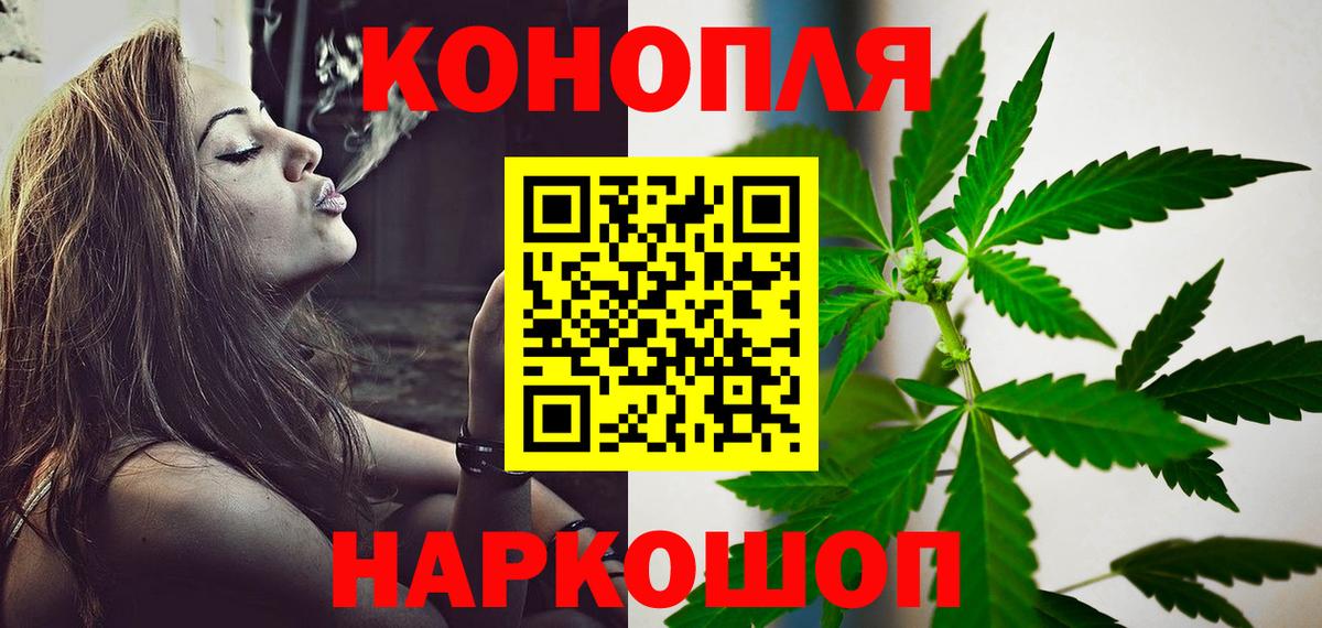 Канабис марихуана  Бошки Шишки индика  Подольск  Конопля конопля  Вход с VPN 