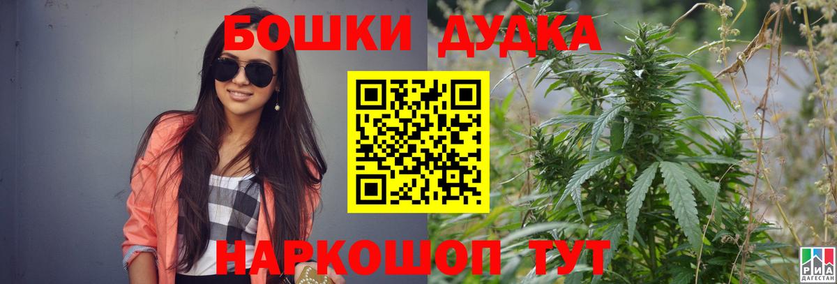 Бошки Шишки LSD WEED Подольск